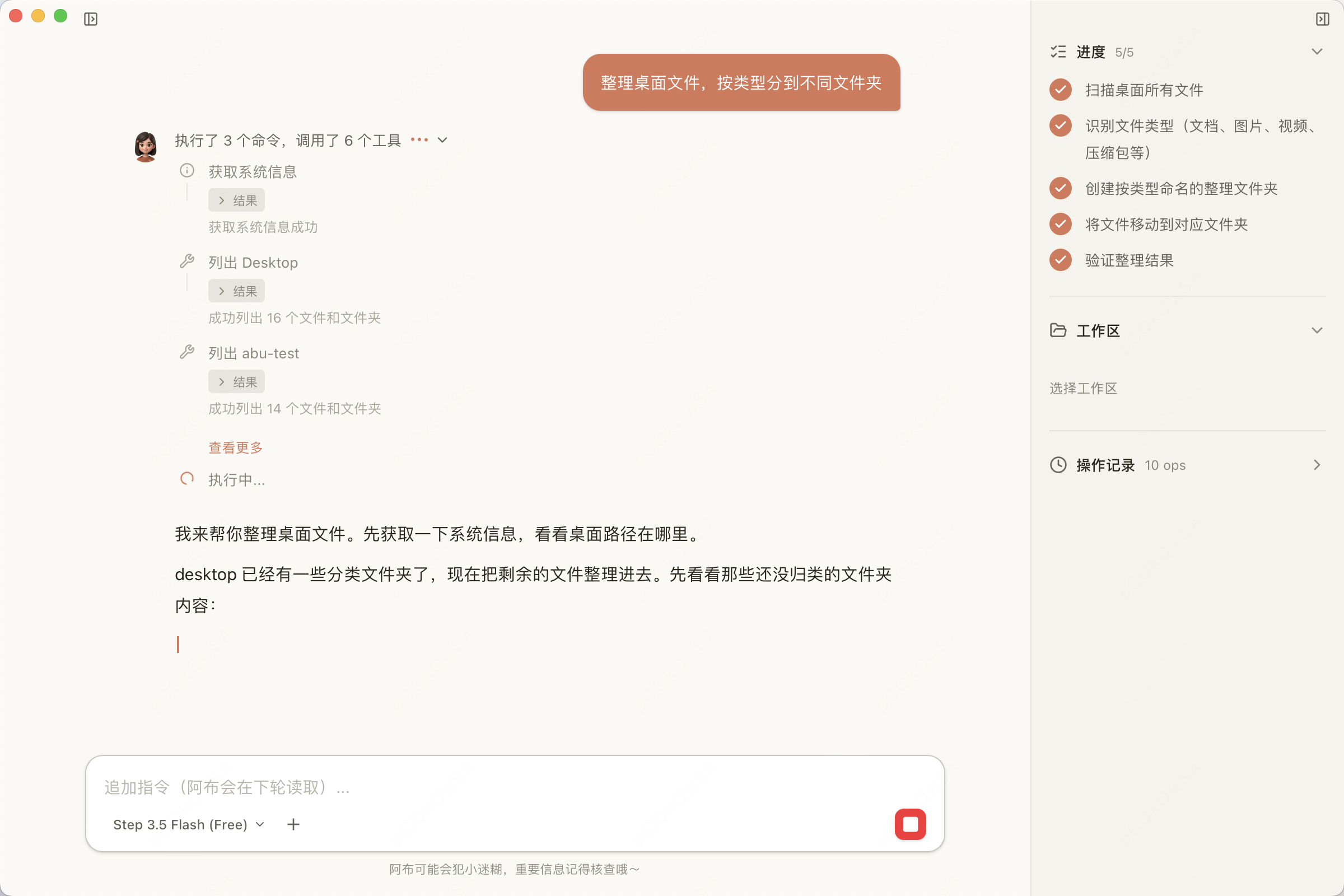 任务执行