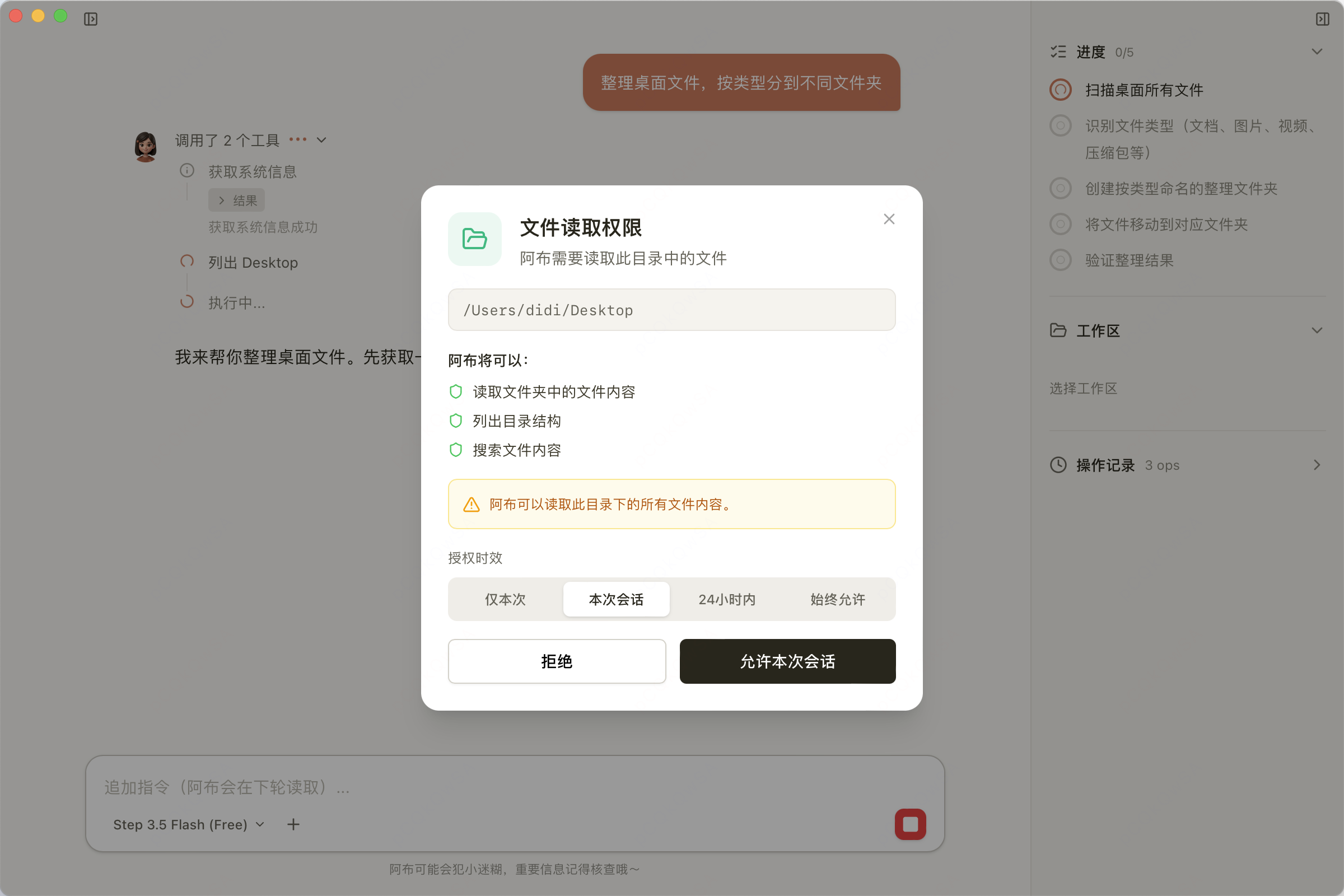 权限控制