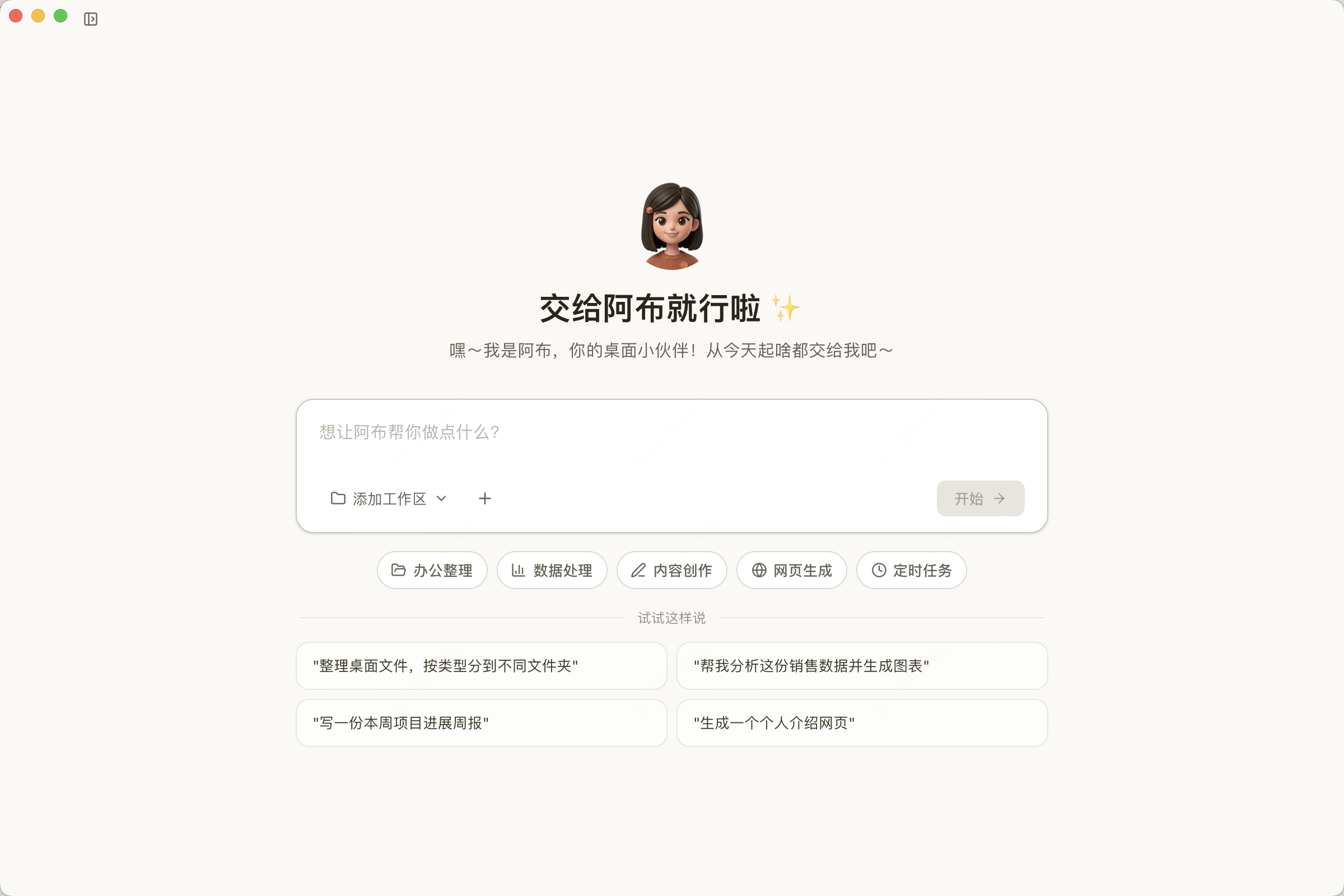 欢迎页